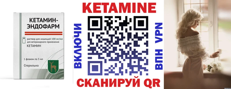 это клад  Льгов  Кетамин VHQ 