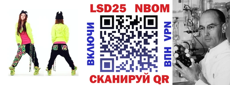 Марки 25I-NBOMe 1500мкг Льгов